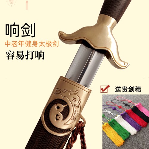 陈氏49专用太极软响剑不锈钢龙泉正品未开刃舞蹈剑舞竞赛剑表演剑 - 图1