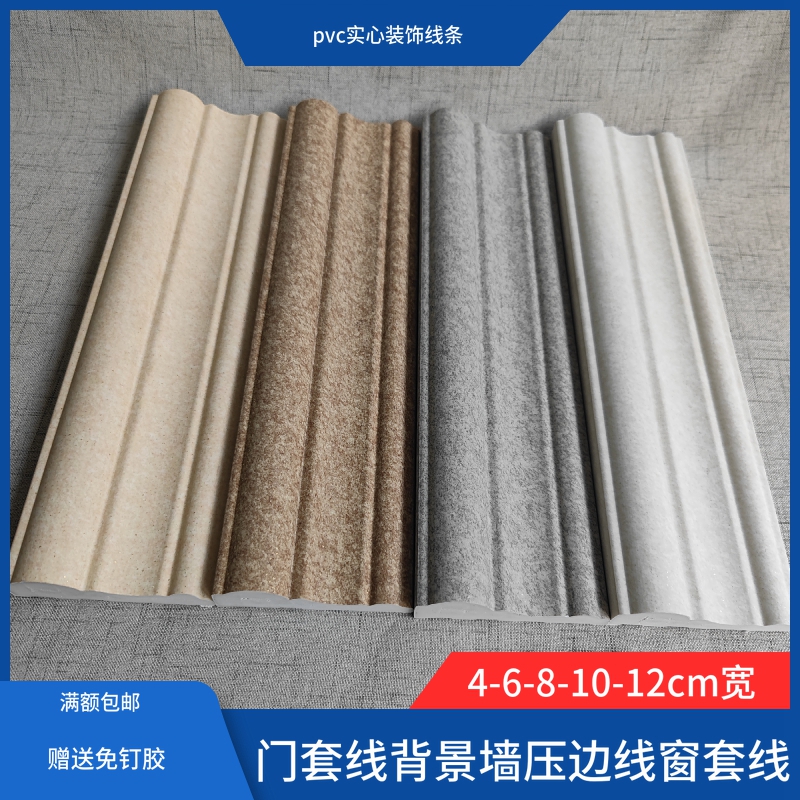 pvc门窗框背景墙电视墙边框壁纸压边收口收边腰线欧式平底装饰线 - 图0