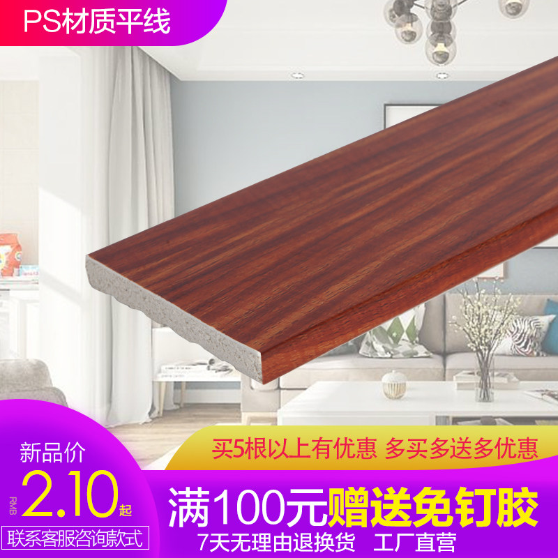 新中式吊顶电视沙发背景墙造型边框条平板线条PVC装饰条仿实木,淘宝优惠券,粉丝福利购,淘宝优惠卷