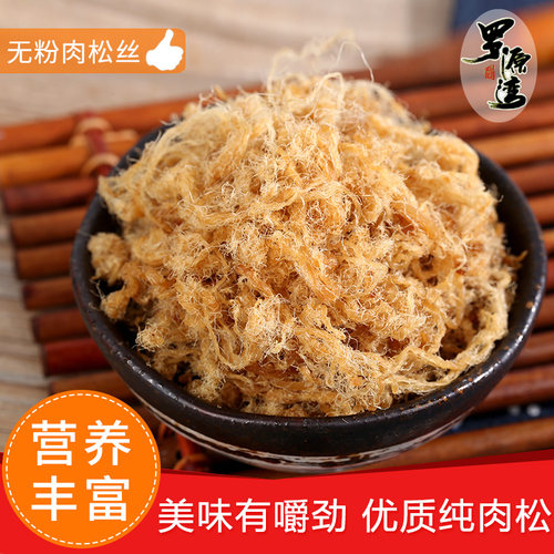 罗源湾优质金丝肉松手工营养无添加纯猪肉辅食零食寿司烘焙配饭粥 - 图0