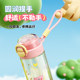Fuguang PPSU plastic cup for girls with good looks