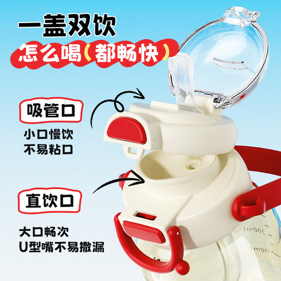 Fuguang water cup for women new high-looking ppsu children and students going to school special portable maternity straw cup