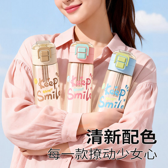 Fuguang children's drinking straw cup ppsu school special cup for primary school girls, high-looking pregnant women, high temperature resistance