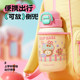 Fuguang children's thermos cup, new thermos cup, water cup, special straw cup for girls and students going to school, men's kettle