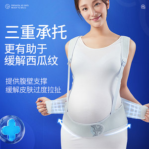 贝莱康孕妇托腹带孕中期晚期承托腹部护腹护腰加大带