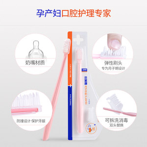 贝莱康月子牙刷牙膏产后护齿软毛护理牙龈出血叶酸型无氟低泡配方