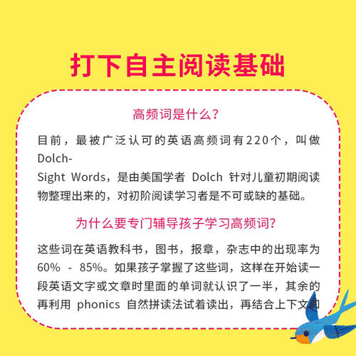 点读版 Evan-Moor Sight Words高频词 2 Smart Start 美国加州聪慧系列英语核心高频词第2册 小学1-2年级必学英语词汇 英文原版 - 图0