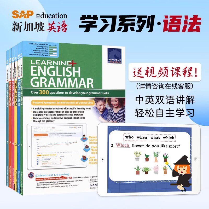 SAP 新加坡英语语法练习册 Learning English Grammar Workbook 小学1-6年级 英语零基础入门教辅 131个必修语法学习系列 英文原版