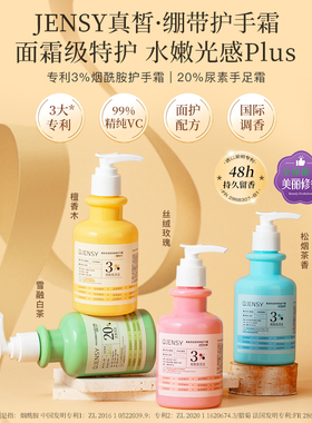 真皙洋甘菊护手霜润养细腻少女手