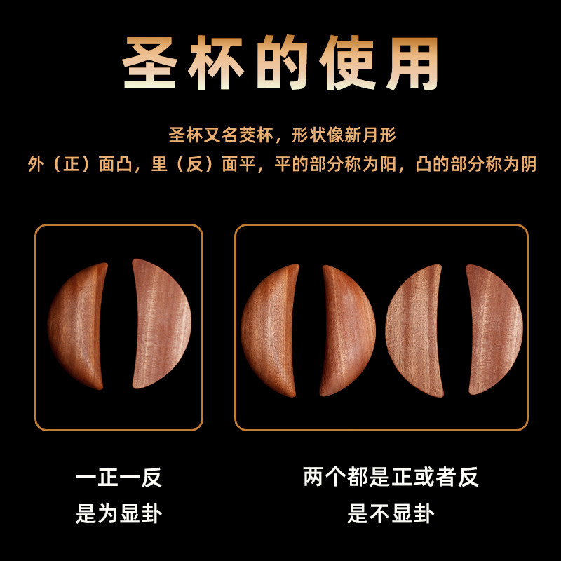 家用竹根头圣杯卦杯圣卦贡杯茭杯信杯阴阳杯摆件佛具用品,淘宝优惠券,粉丝福利购,淘宝优惠卷