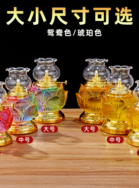 液体酥油灯座招财莲花灯玻璃长明油灯可替换灯芯防风黄铜油灯