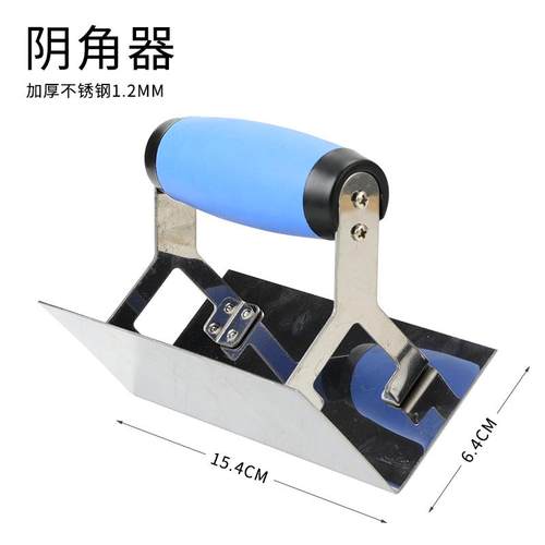 不锈钢阴角器阴阳角拉角器刮腻子灰匙泥工刮大白工具阳角器抹灰刀 - 图1