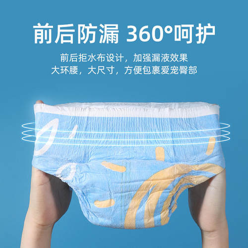 honeycare好命家宠物方便裤 好命天生尿不湿生理裤纸尿裤母狗公狗 - 图2