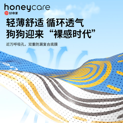 honeycare好命家宠物方便裤 好命天生尿不湿生理裤纸尿裤母狗公狗 - 图0