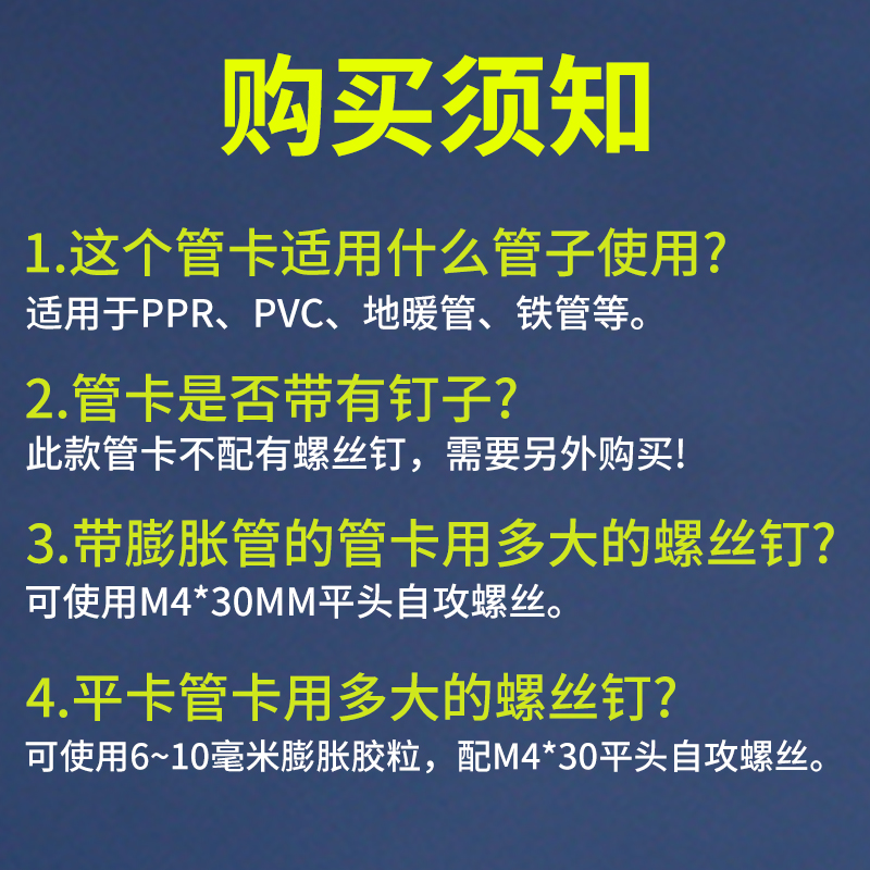 ppr管卡20/25/32PVC水管塑料固定卡箍卡扣双丝立卡U型卡配件大全-图0