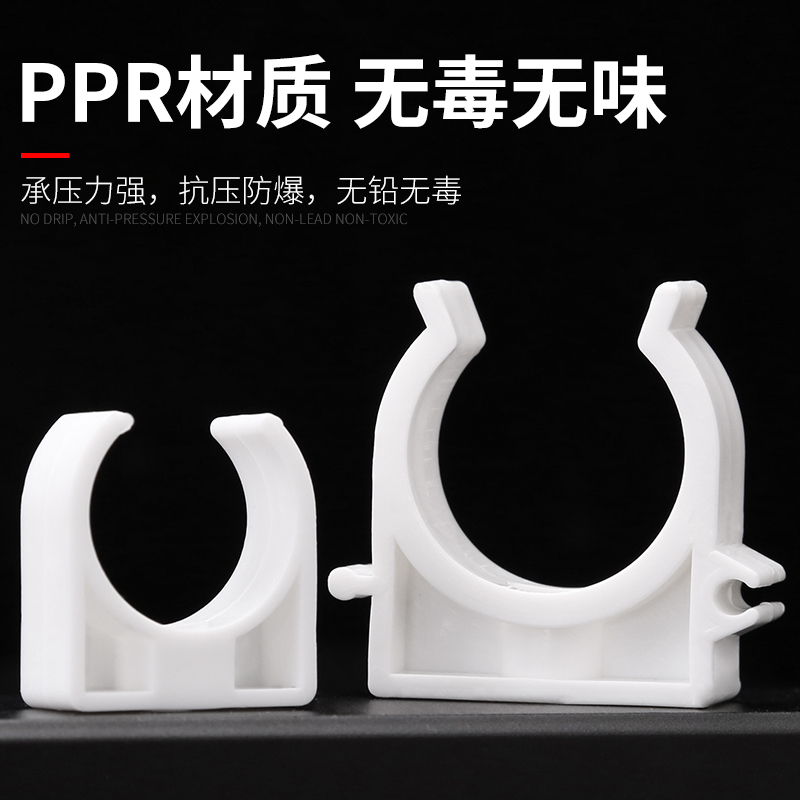 ppr管卡座卡20水管卡扣管码夹子固定器卡箍4分管塑料25u卡子配件 - 图1