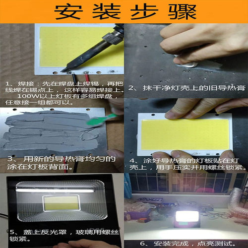 黑金刚led投光灯芯片50W100W灯珠板200W防水驱动电源维修灯芯配件 - 图0