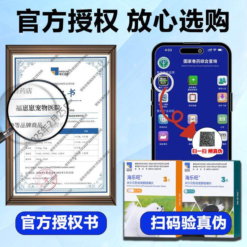 海乐旺内驱虫药狗狗体内驱虫成幼犬专用驱虫药狗狗宠物海乐旺内驱,淘宝优惠券,粉丝福利购,淘宝优惠卷