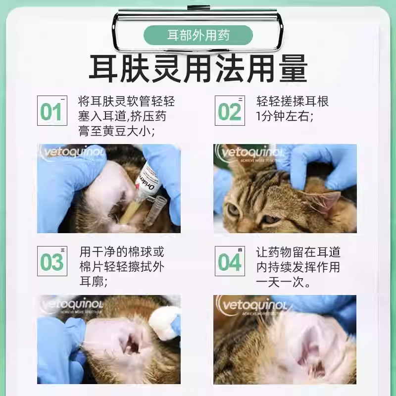 耳肤灵法国威隆去耳螨猫咪狗用药维克耳漂耳肤灵去耳螨宠物洗耳液,淘宝优惠券,粉丝福利购,淘宝优惠卷