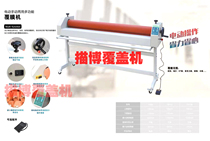 United Billboard 1 3 m Aggravated Manual Electric Dual-use Cold Framed Laminator Film Laminator Advertising Graphic Film