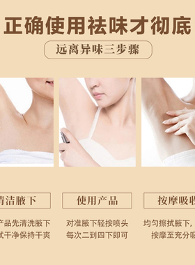 豫环西施液去腋臭豫环
