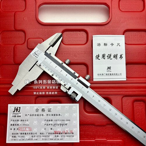 桂林精密0-150-300-600-1米2米游标卡尺双外爪平头卡尺加十高精度 - 图1
