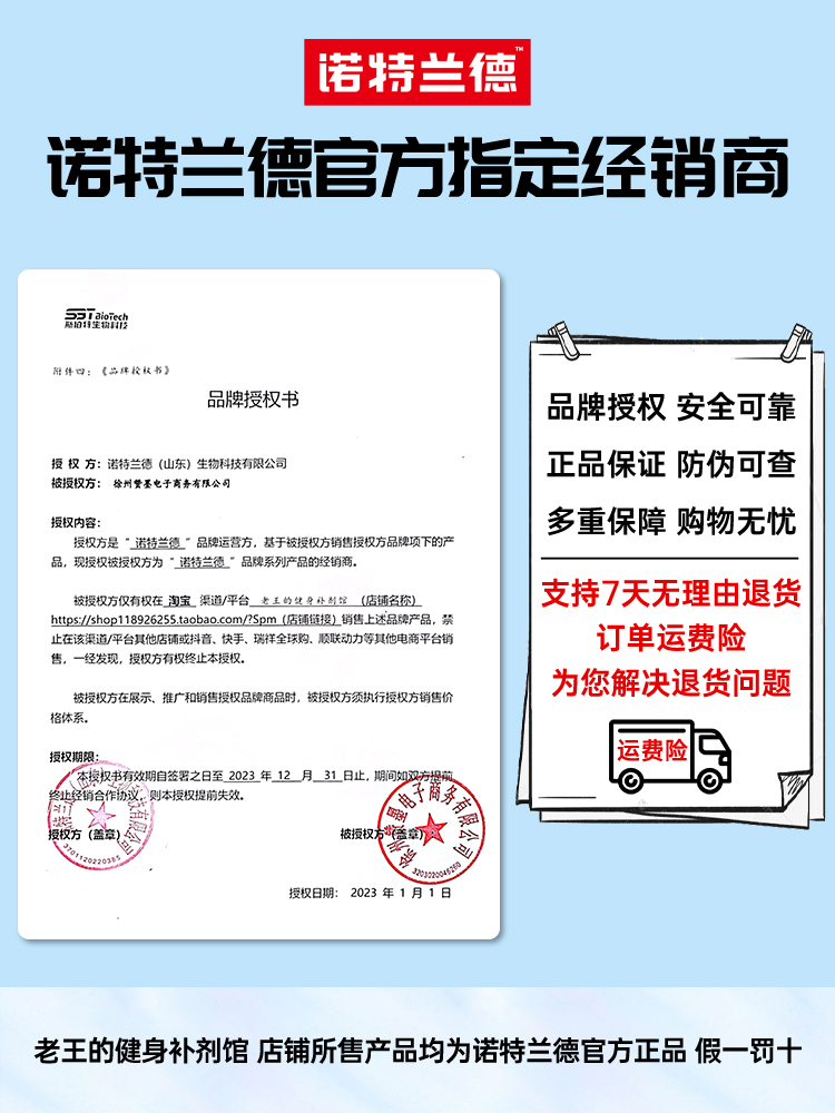 诺特兰德电解质泡腾片冲剂粉补充电解质水运动能量饮料维生素BC-图0