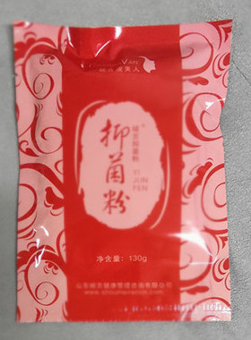 热敷美人美容院暖宫妇科调理包