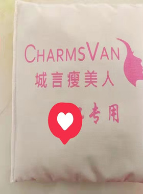 城言瘦美人热敷包暖宫护腹排湿散
