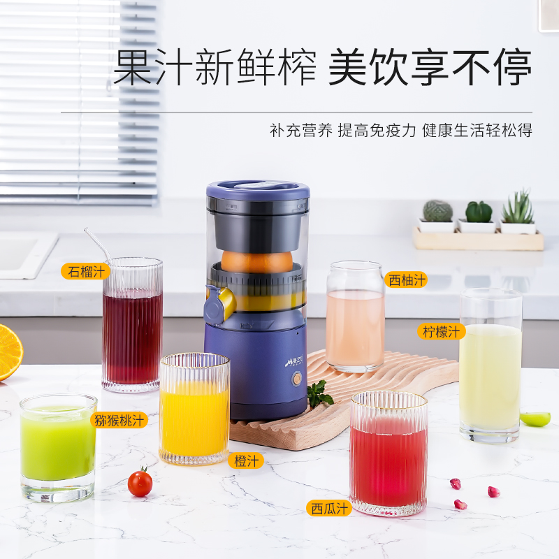  美之扣榨汁机