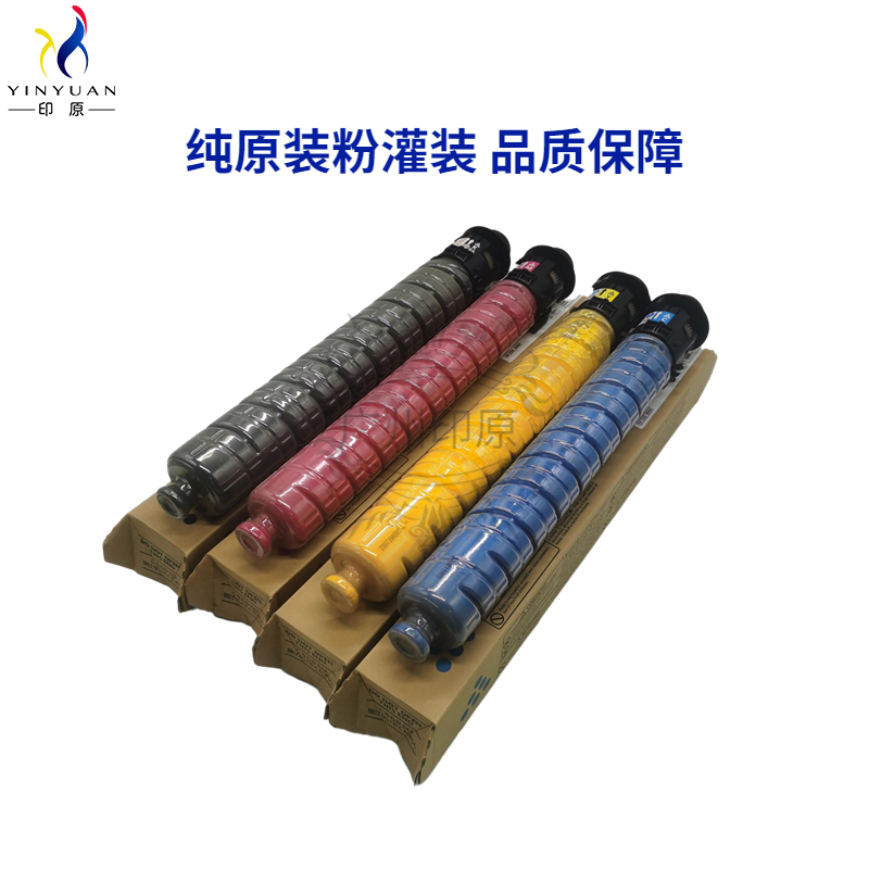理光C5503 2003 2503 5004 6003 6004 3503 3003 3504 4503碳粉 - 图1