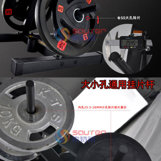 Household large hole small barbell rack