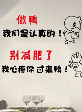 卤菜文字搞笑字母数字墙贴画