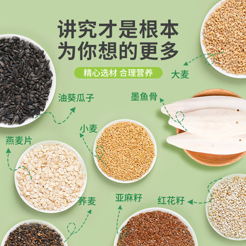 凯拉美虎皮鹦鹉牡丹专用混合料鸟食粮食带壳小米黄谷子食物非饲料 - 图3