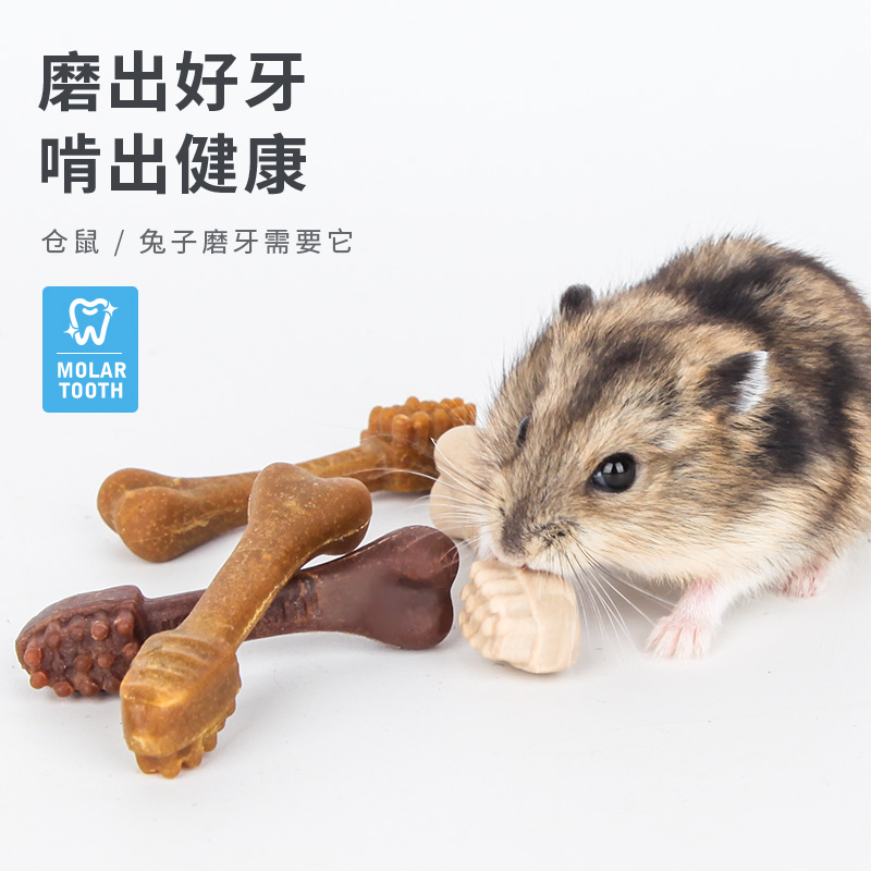 仓鼠磨牙棒可食用金丝熊兔子龙猫小零食组合套餐苹果枝玩具用品