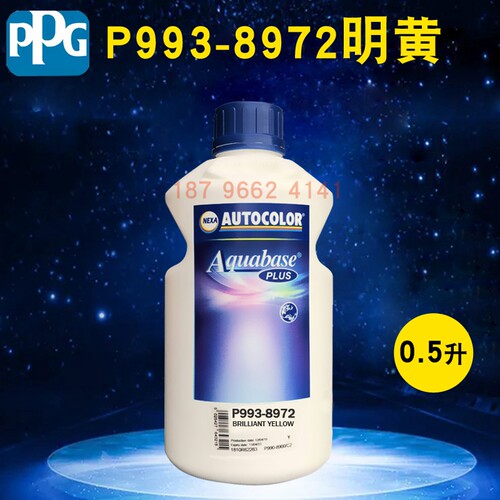 PPG ICI水性漆色母8978棕色8983橙黄8941大红8963深琥珀黄8972明 - 图2
