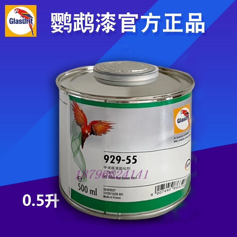 鹦鹉285-700中涂底漆555黑655白505灰配套929-55快干固化剂56标准,淘宝优惠券,粉丝福利购,淘宝优惠卷