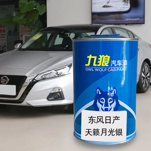 九狼漆日天籁钨钢灰产月光银途达碧玉黑天漠金汽车翻新喷烤成品漆 - 图0