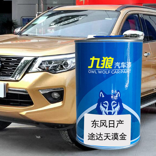 九狼漆日天籁钨钢灰产月光银途达碧玉黑天漠金汽车翻新喷烤成品漆 - 图2