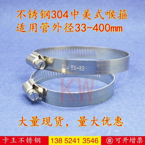 正宗304不锈钢美式卡箍喉箍抱箍 管卡管夹管箍 厂家直销 大量现货 - 图1