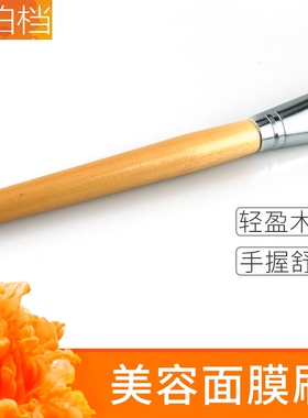 软毛水疗刷调膜美容院木柄面膜刷