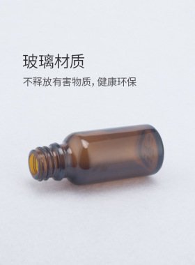 遮光调配瓶美容院玻璃棕色分装瓶