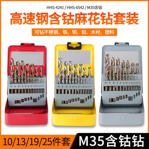 麻花钻头直柄含钴不锈钢专用打孔转头超硬金属铁铝合金钻头1-13mm - 图2