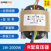 R-type transformer R5R10R20R30R50 R ox 220V turns 12V24V36V48V100V power transformer