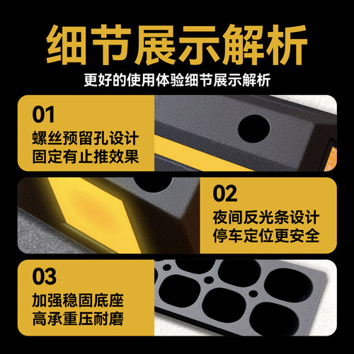 橡胶车位定位器橡塑挡车器车轮止退器阻车器停车减速带车档防撞块 - 图2