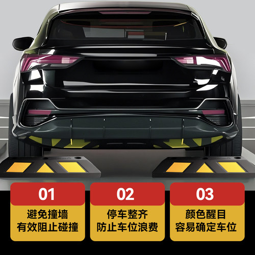 橡胶车位定位器橡塑挡车器车轮止退器阻车器停车减速带车档防撞块 - 图0