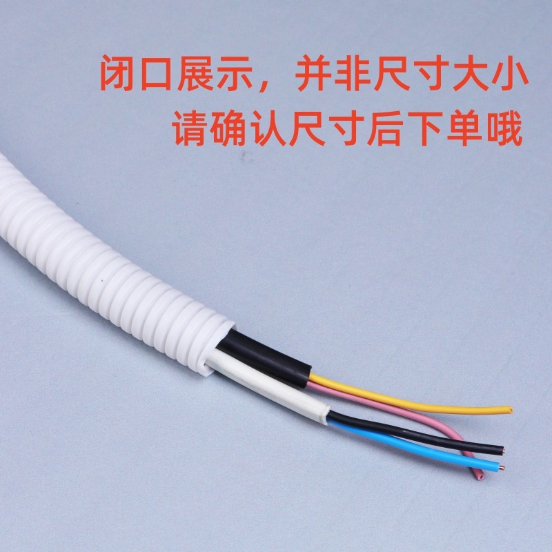 白色PE塑料波纹管通信工程加厚软管电线缆穿线蛇皮管保护套可开口,淘宝优惠券,粉丝福利购,淘宝优惠卷
