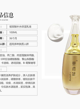 爱润妍五件套专柜补水保湿护