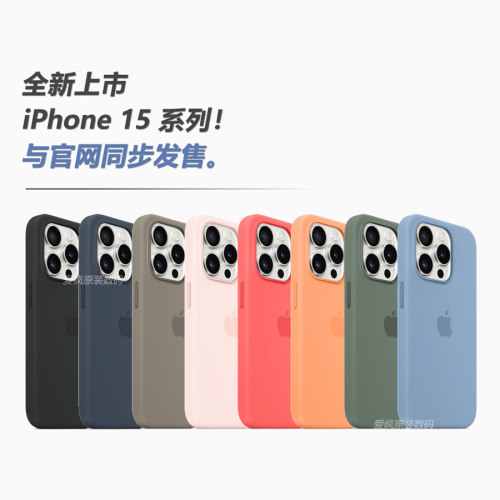 苹果15pro原装手机壳iphone15promax官方硅胶保护壳15plus液态磁吸动画MagSafe防摔套简约高级感男女官网原厂-图0