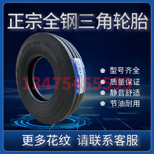 三角子午线全钢丝轮胎700 750 825R16 225 花纹耐磨载重真空轮胎 - 图2